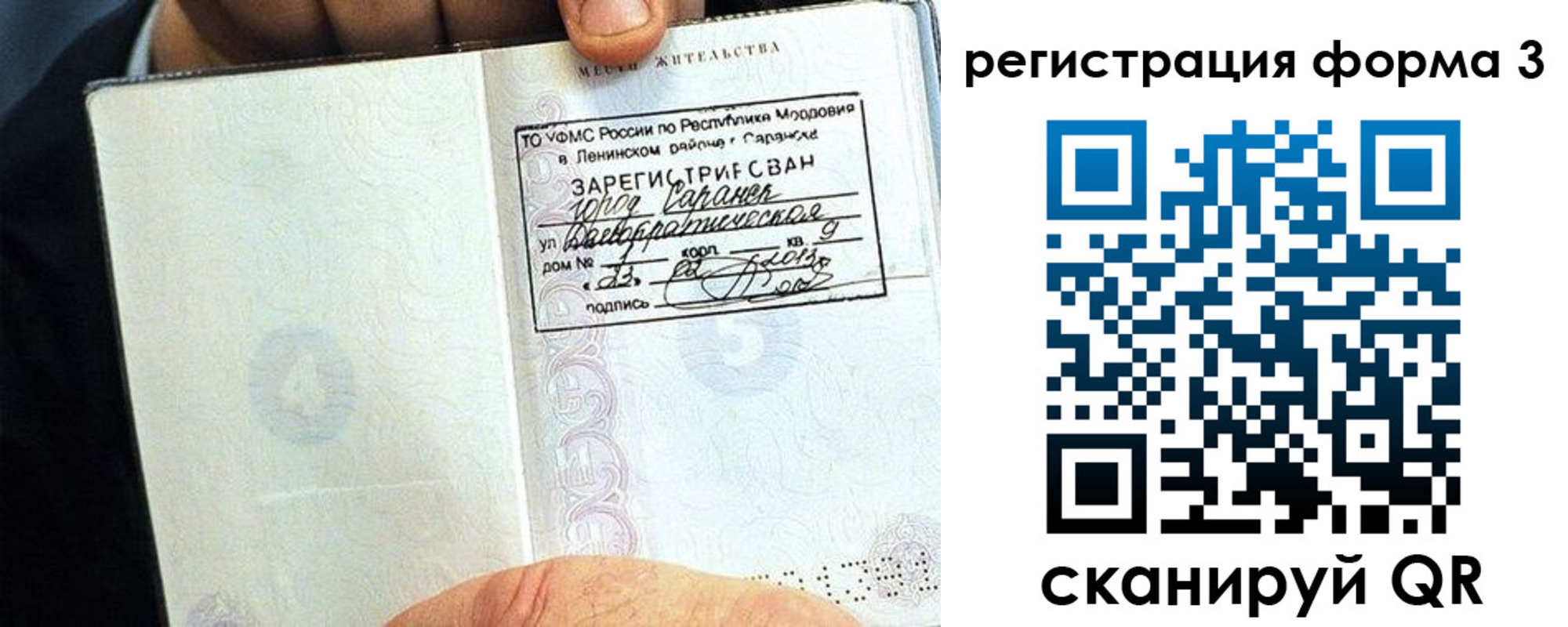 прописка для школы в Керчи