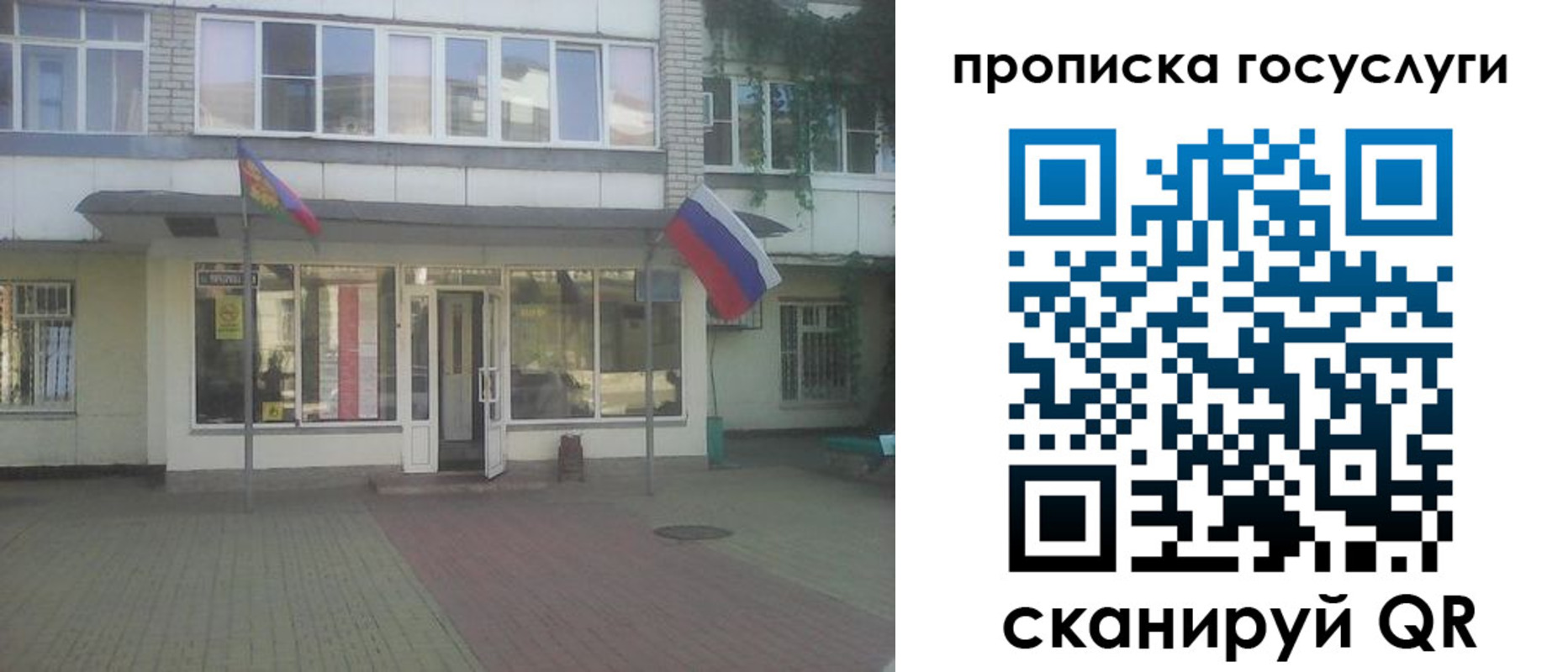прописка паспорт в Керчи