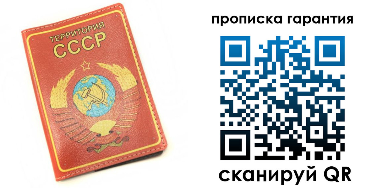 прописка от собственника в Керчи