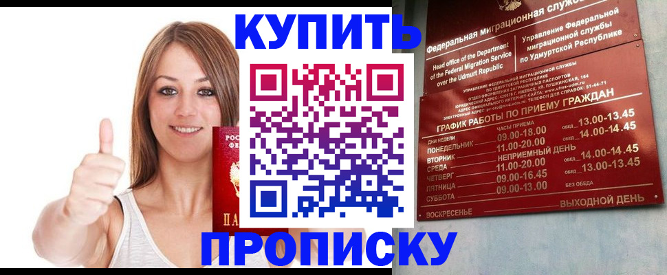 временная регистрация 2025 в Керчи