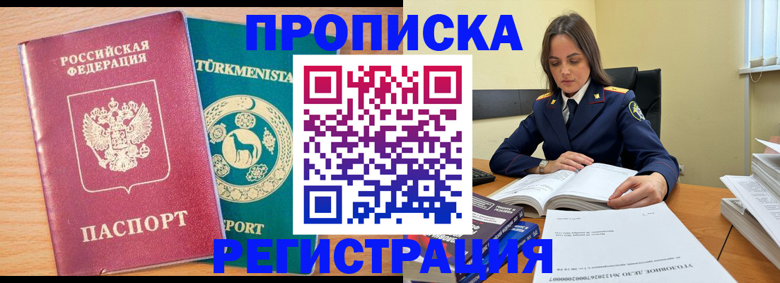 временная регистрация законно в Керчи