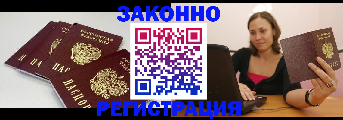 миграционный учет в Керчи