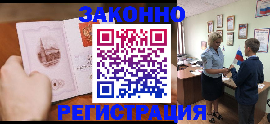 временная регистрация в квартире в Керчи
