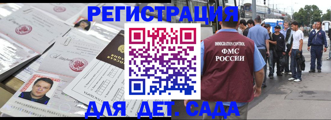 временная регистрация 2025 в Керчи