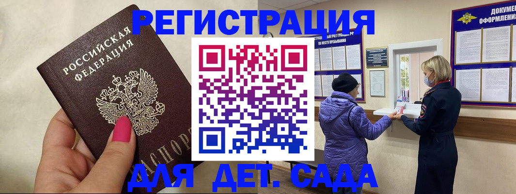 временная регистрация поиск в Керчи