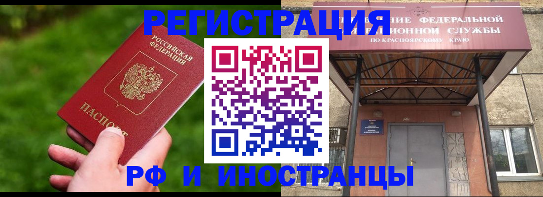 прописка 2025 в Керчи